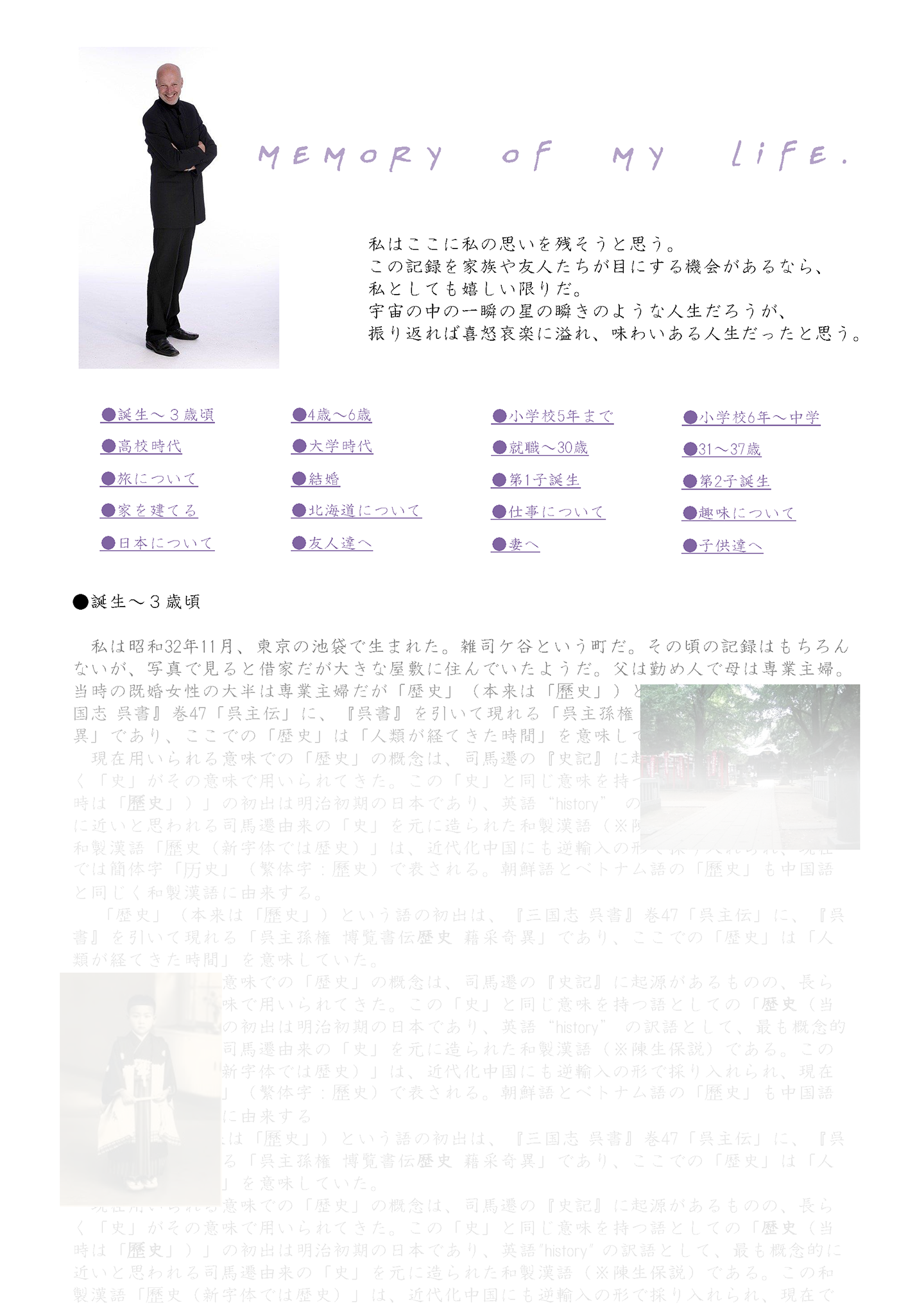 エンディングノート